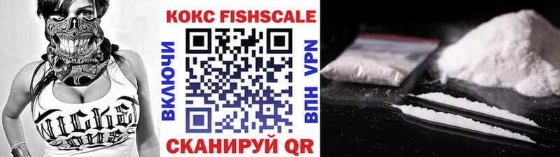 купить наркотики сайты  Чёрмоз  КОКАИН FishScale 