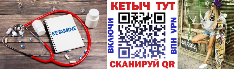 КЕТАМИН ketamine  как найти закладки  Чёрмоз 