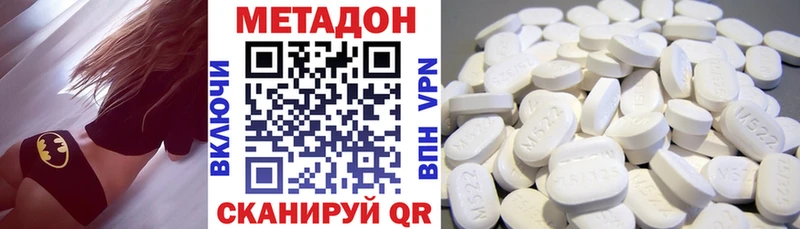 МЕТАДОН кристалл  Чёрмоз 